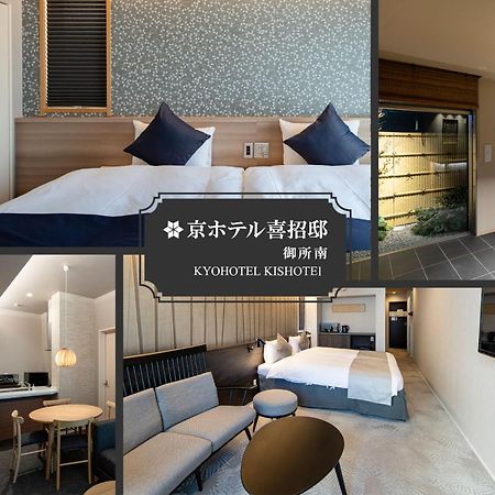 Kyohotel Kishotei Goshominami Kyoto Exterior foto