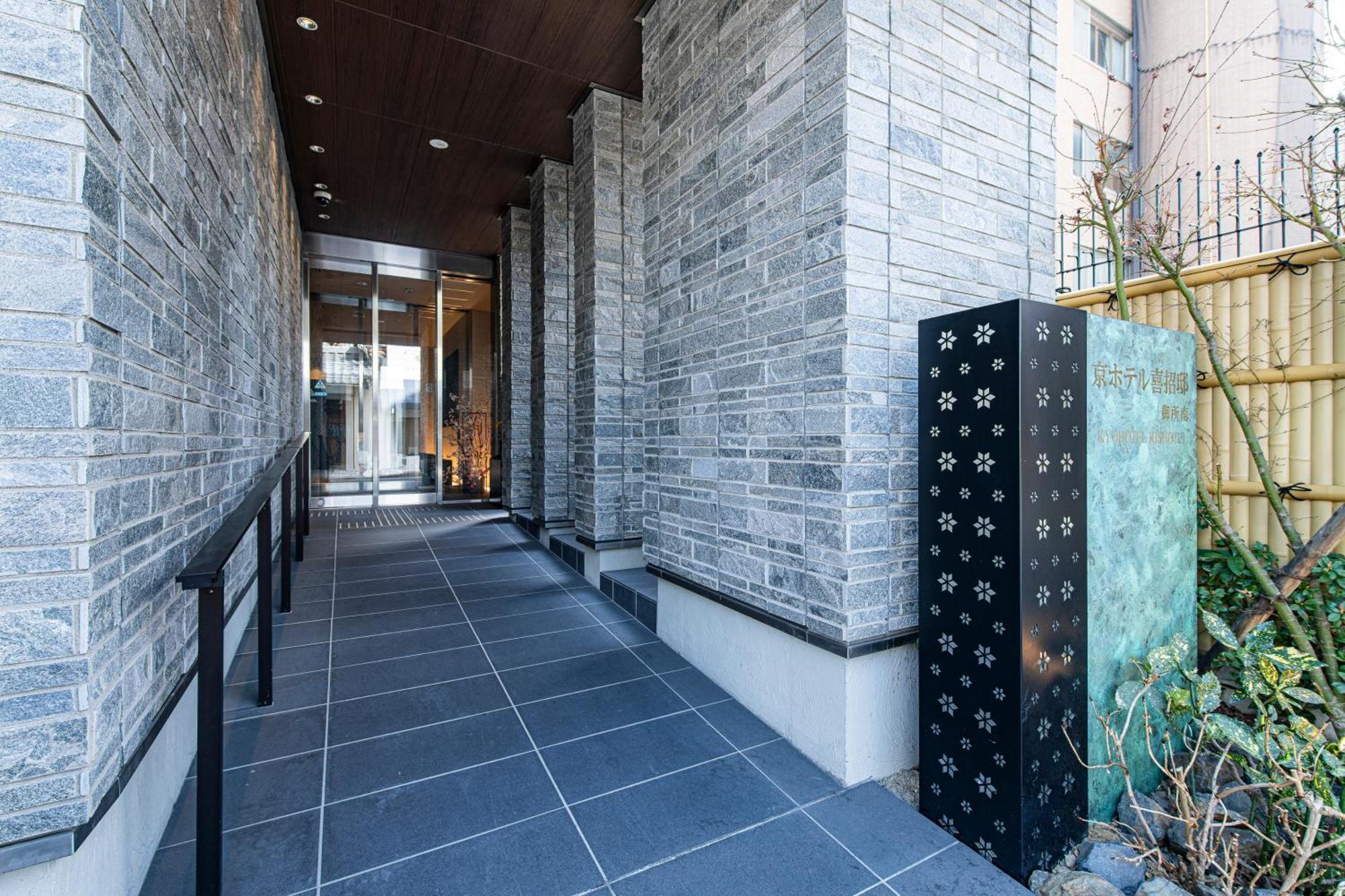 Kyohotel Kishotei Goshominami Kyoto Exterior foto