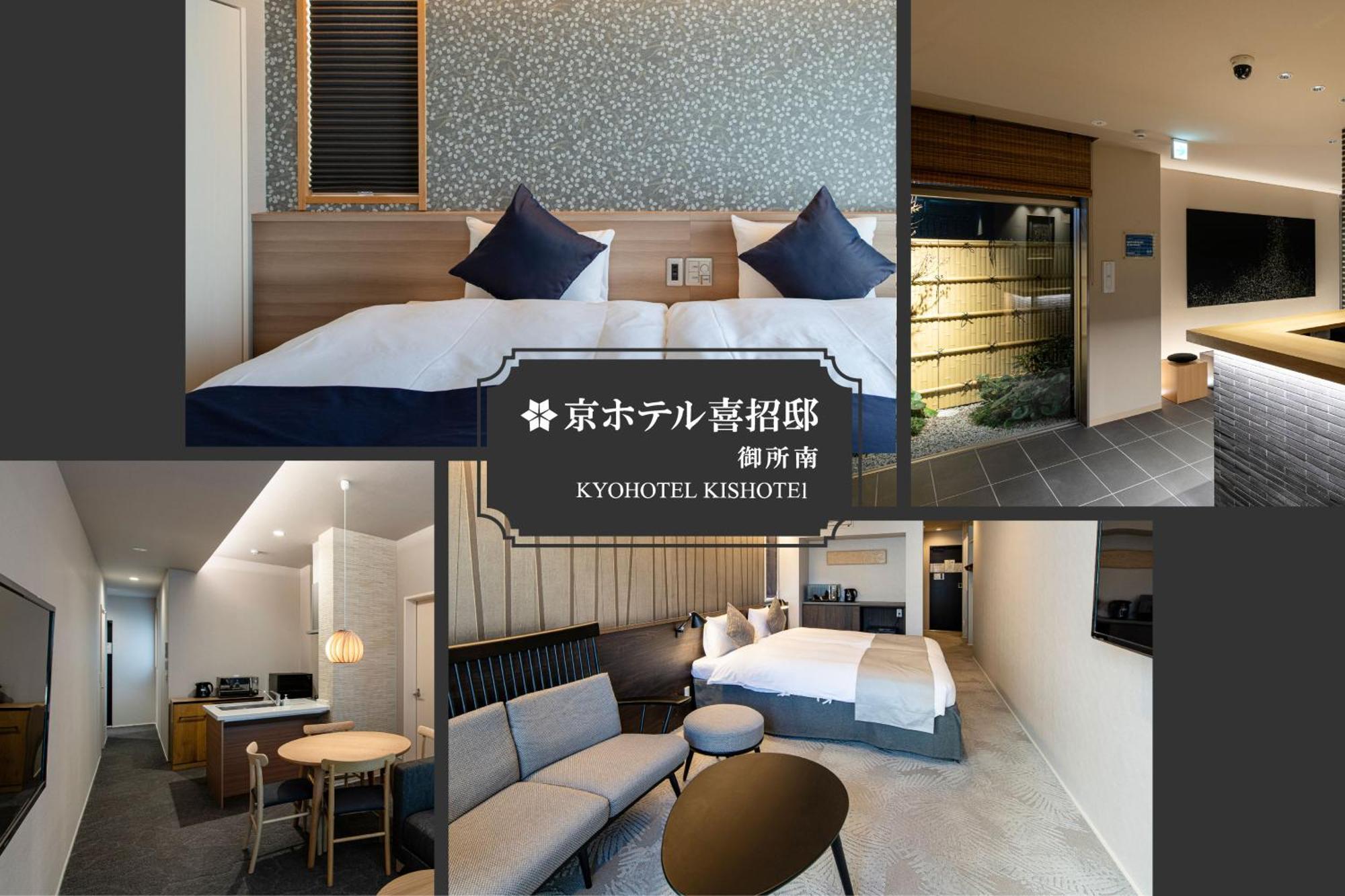 Kyohotel Kishotei Goshominami Kyoto Exterior foto